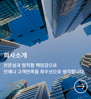 회사소개