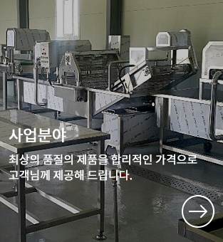 사업분야