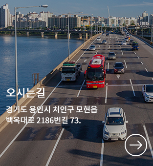 오시는길